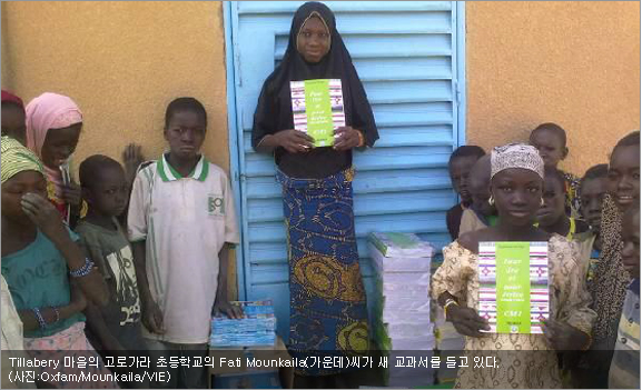 Tillabery 마을의 고로가라 초등학교의 Fati Mounkaila(가운데)씨가 새 교과서를 들고 있다.